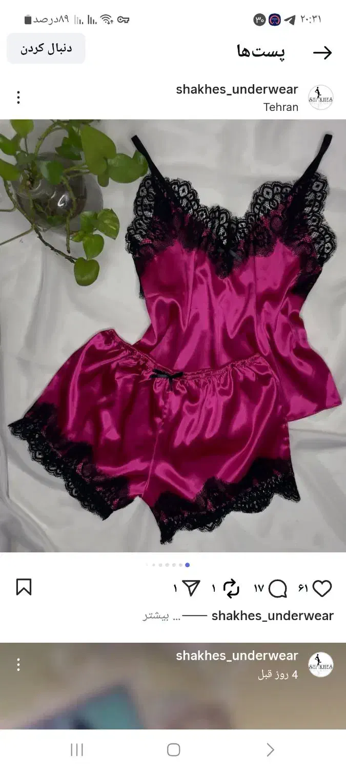 فروش انواع لباس زیر|لباس|کرمان, |دیوار