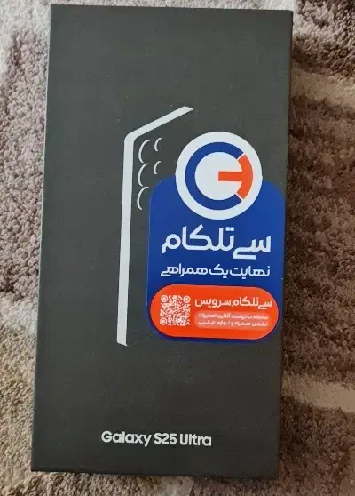samsung s25 ultra|موبایل|تهران, امجدیه (خاقانی)|دیوار