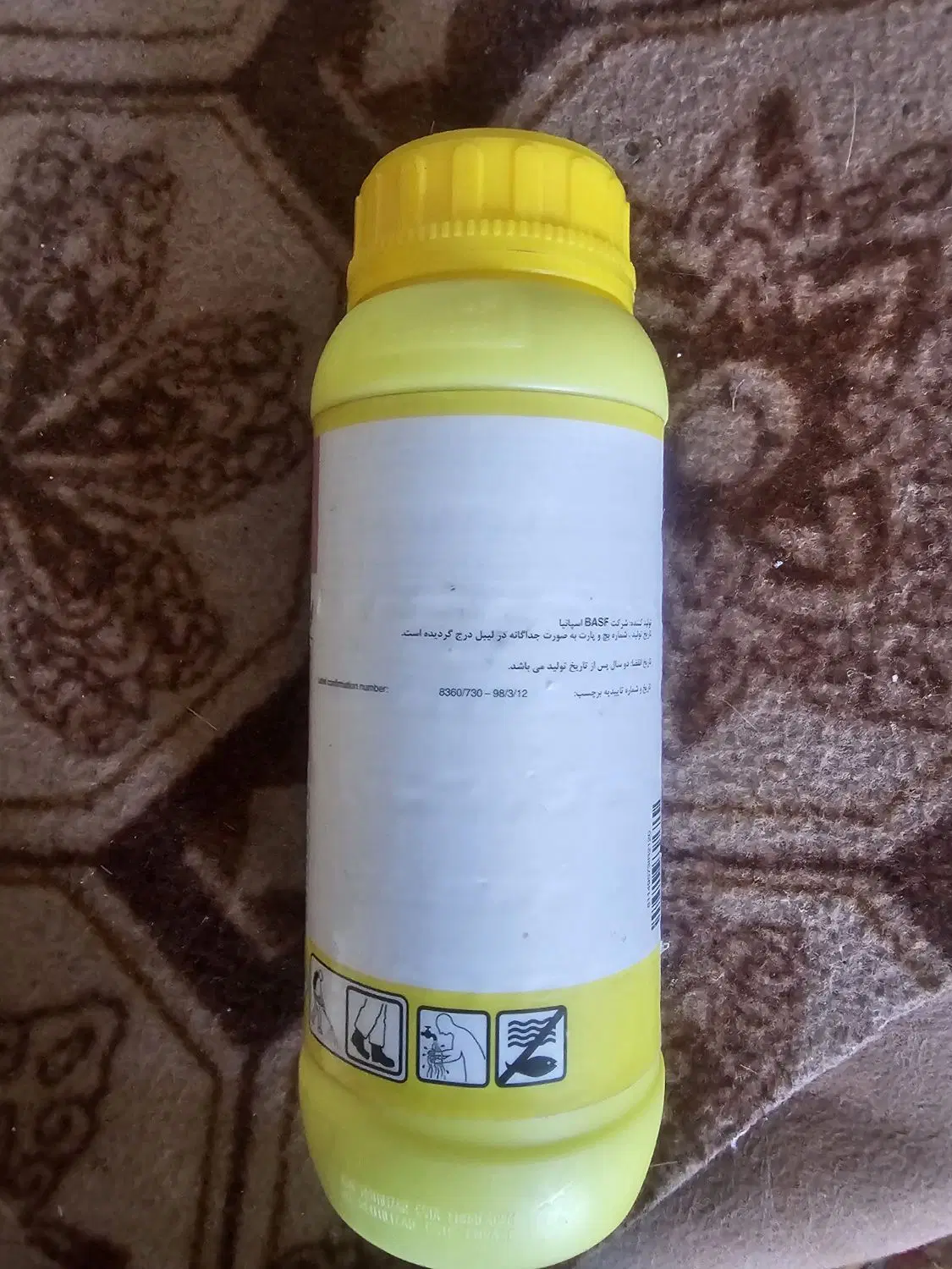 سم اوروگو Basf|خدمات باغبانی و درختکاری|میناب, |دیوار