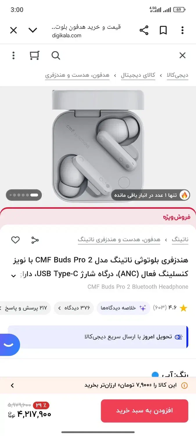ایرپاد (CMF buds pro 2)|لوازم جانبی موبایل و تبلت|کرمان, |دیوار