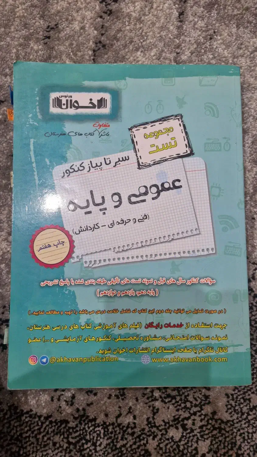 کتاب های تربیت بدنی|کتاب و مجله آموزشی|چهاردانگه (تهران), |دیوار