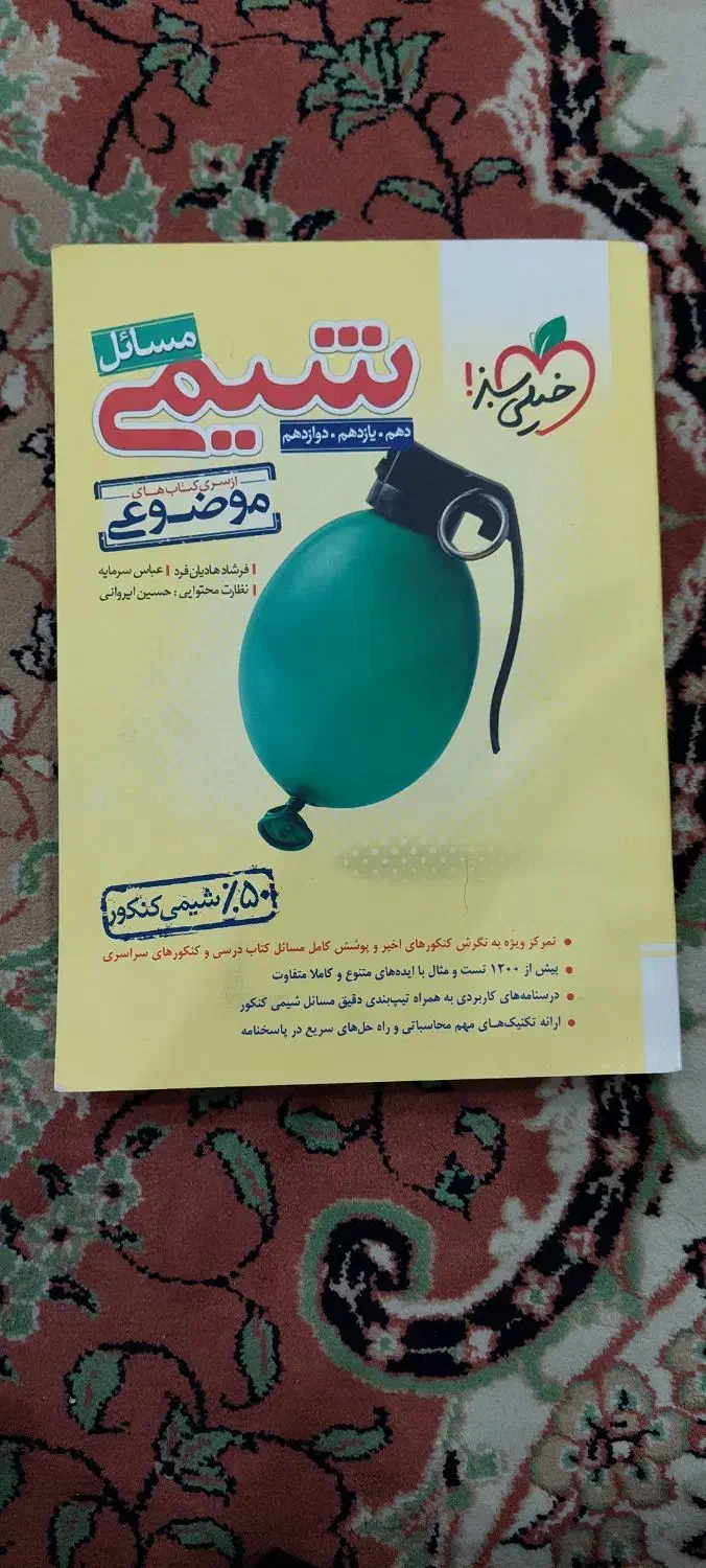 کتاب های کنکوری و تست زنی|کتاب و مجله آموزشی|تهران, جیحون|دیوار