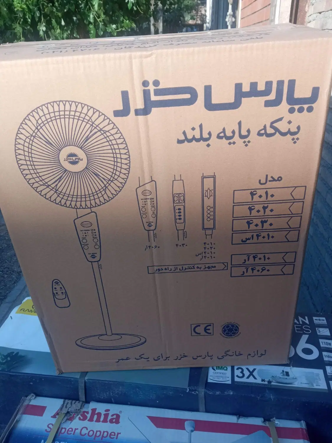 پنکه پارس خزر مدل 4010 بدون کنترل|پنکه و تصفیهکنندهٔ هوا|تهران, هلال احمر|دیوار