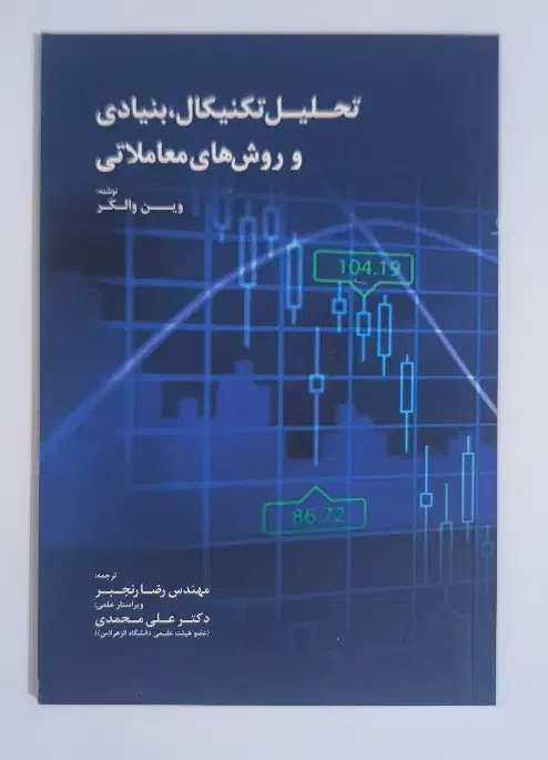 کتاب لنس بگز|کتاب و مجله آموزشی|شیراز, شهرک فرهنگیان|دیوار