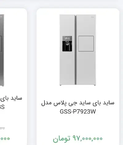 یخچال ساید جی پلاس مدل Gss.p7920s|یخچال و فریزر|رامند, |دیوار