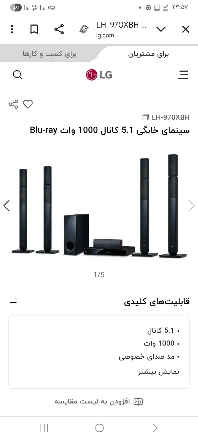 سینما خانگی|سیستم صوتی خانگی|نورآباد, |دیوار