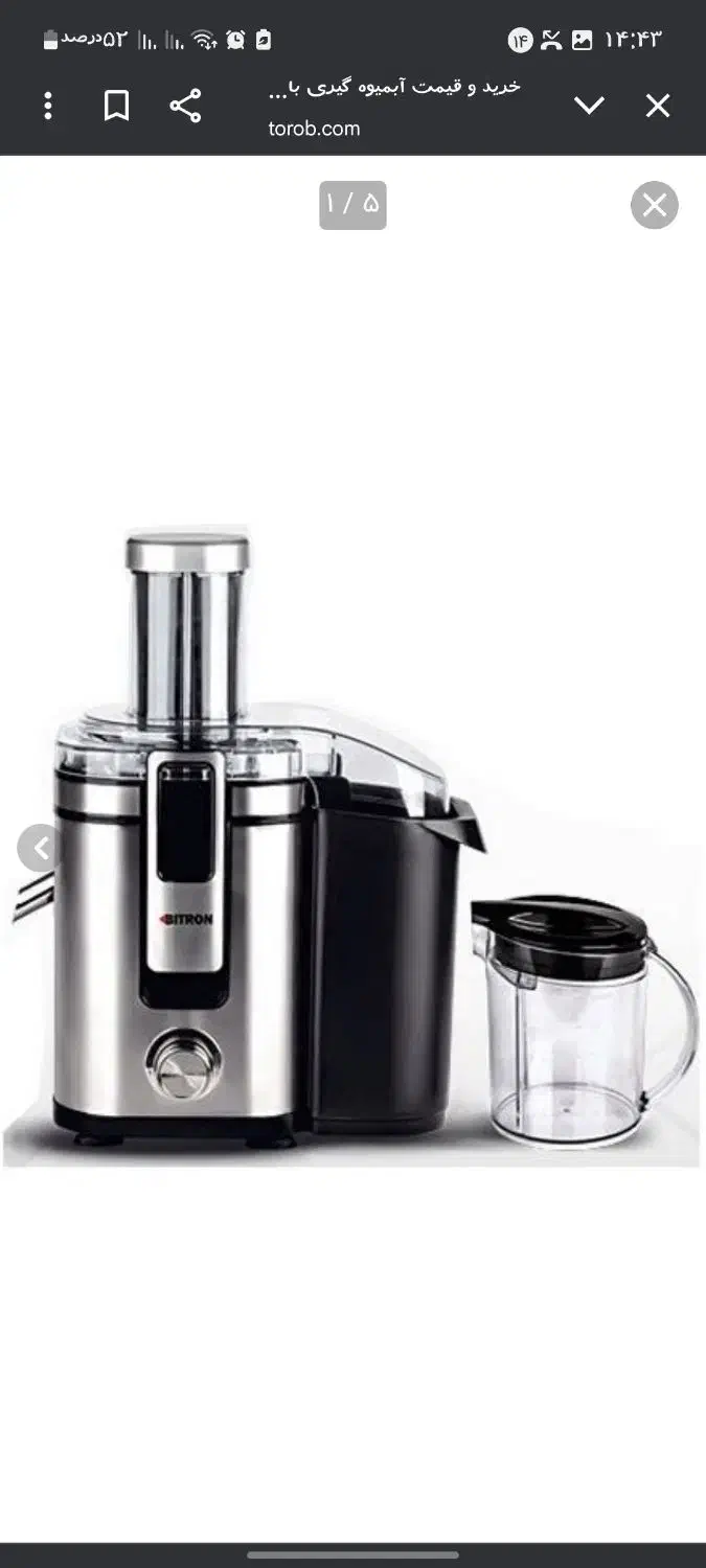 آبمیوه گیری bitron درحد نو|آبمیوه‌گیر و آب‌مرکبات‌گیر|شاهین‌شهر, شهرک گلدیس|دیوار