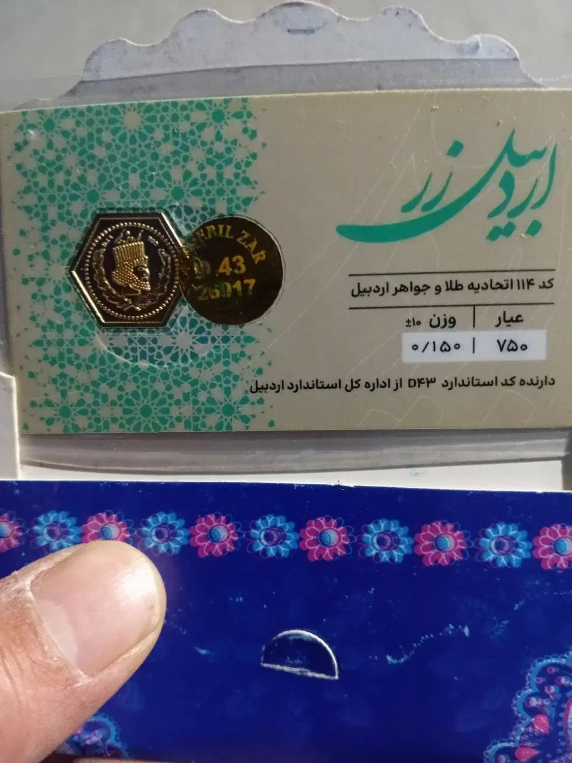 سکه کادو۲میلیون|جواهرات|اردبیل, |دیوار
