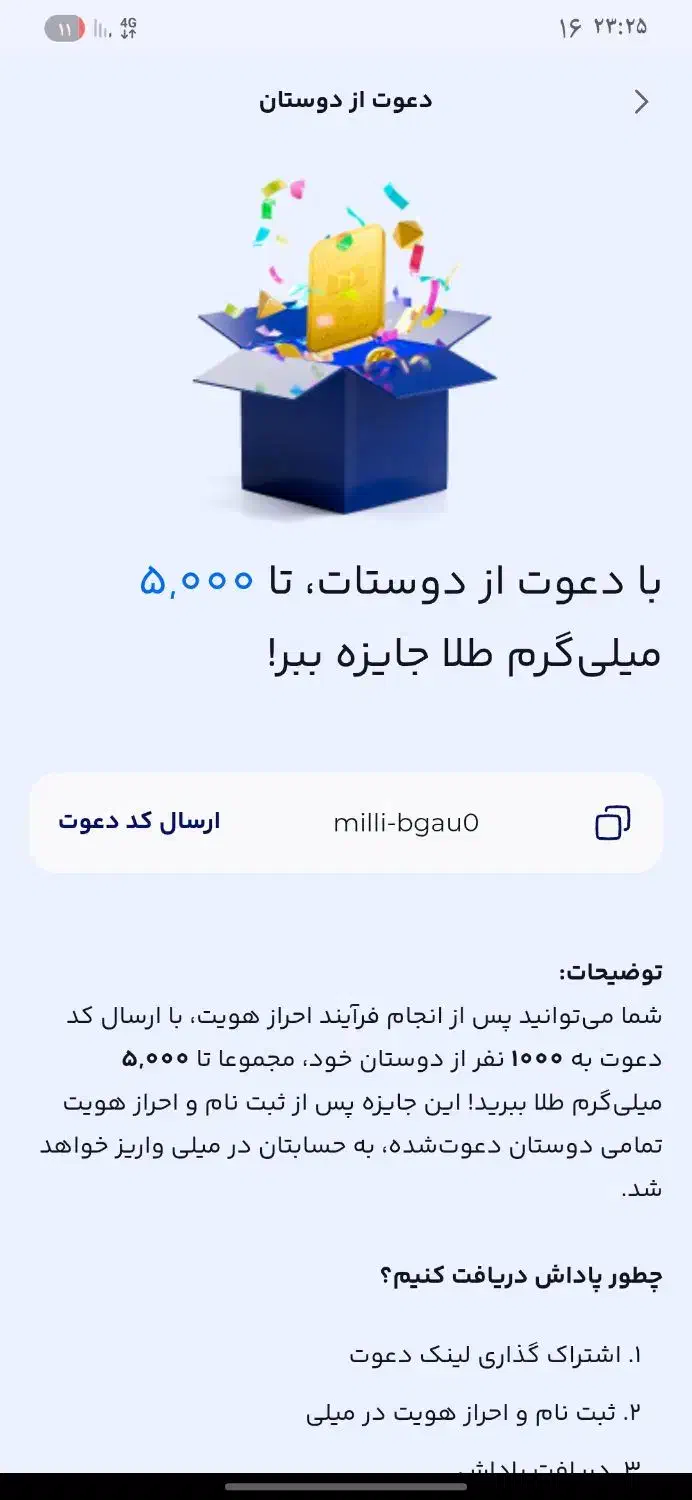 پول رایگان|کارت هدیه و تخفیف|قم, یخچال قاضی|دیوار