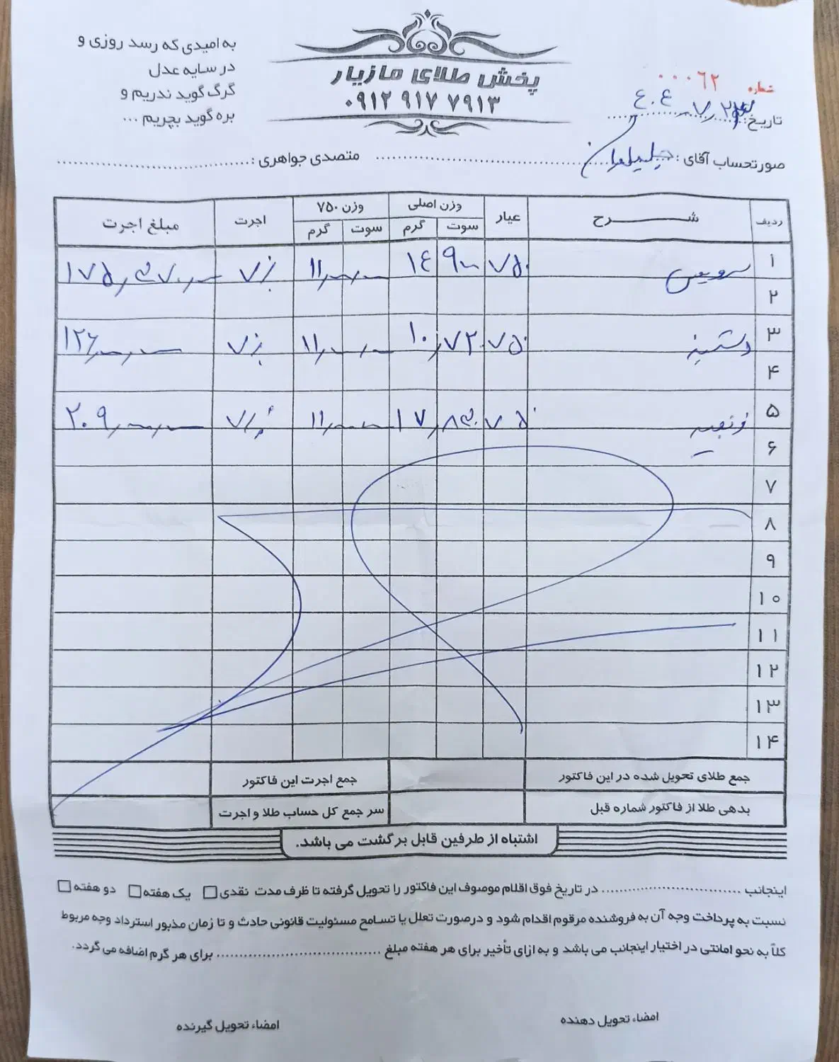 دستبند و کارتیر|جواهرات|بندرعباس, |دیوار