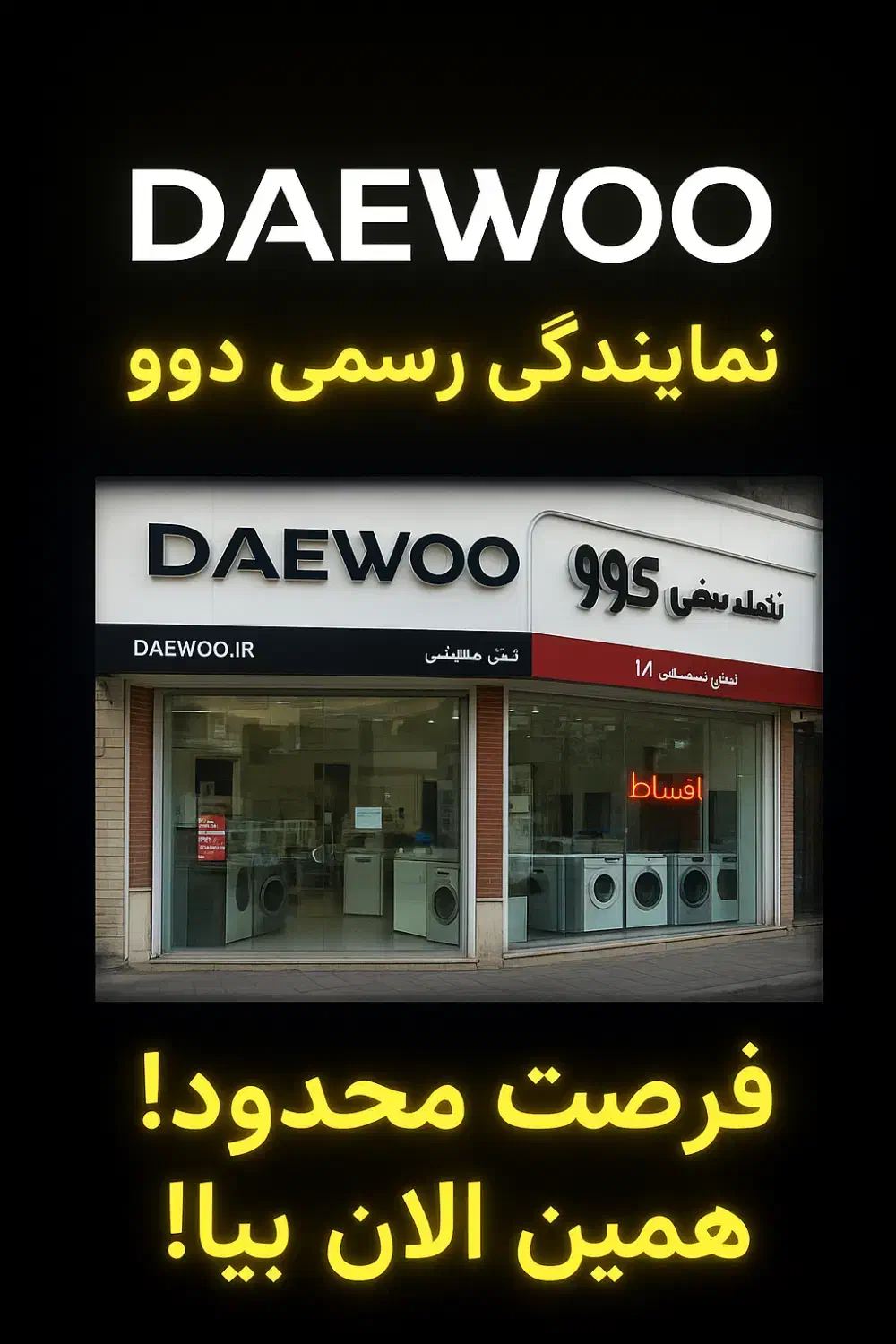 فروش ویژه کالاهای ویترینی ساید لباسشویی ظرفشویی|یخچال و فریزر|تربت‌حیدریه, فرمانداری|دیوار