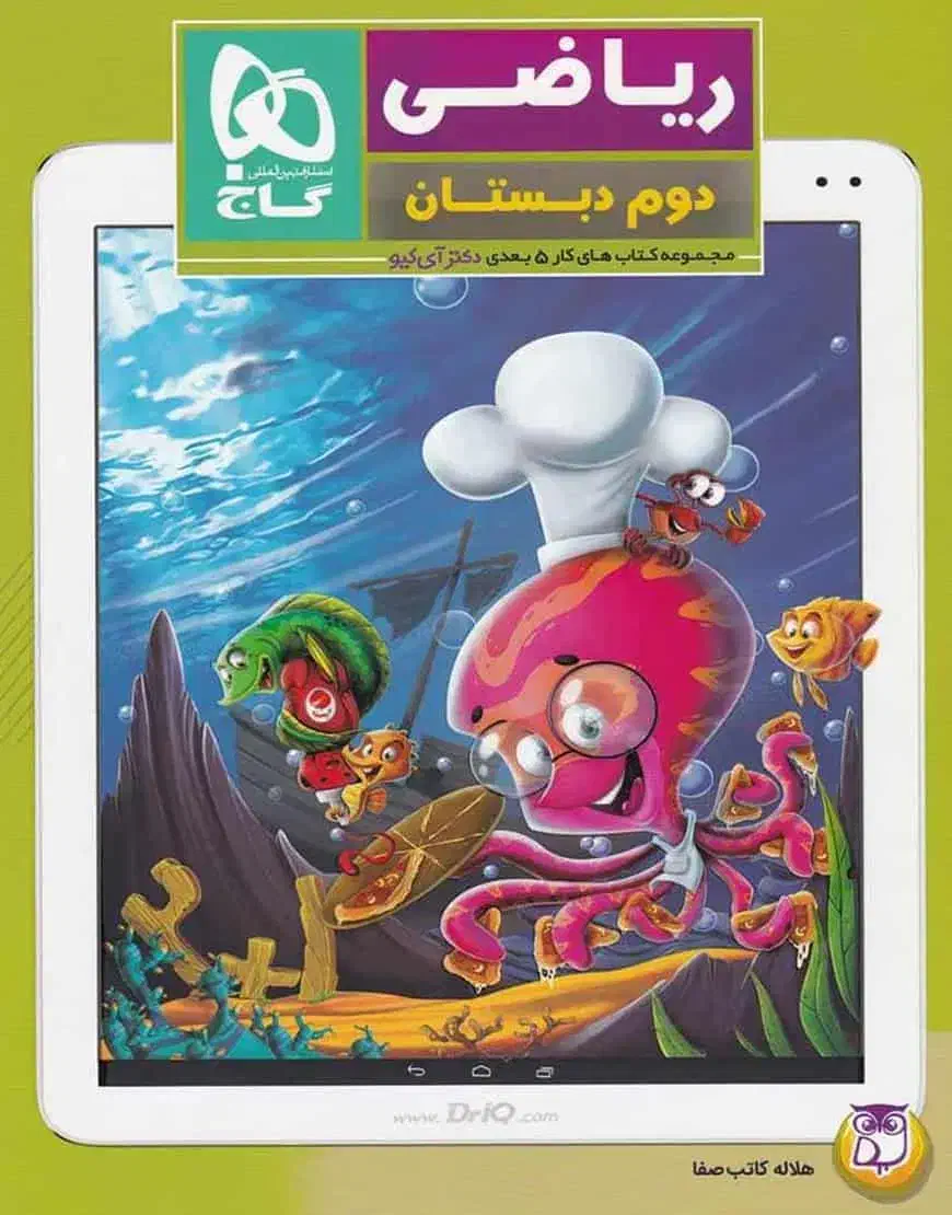 تدریس خصوصی|خدمات آموزشی|اندیشه, اندیشه فاز ۱|دیوار