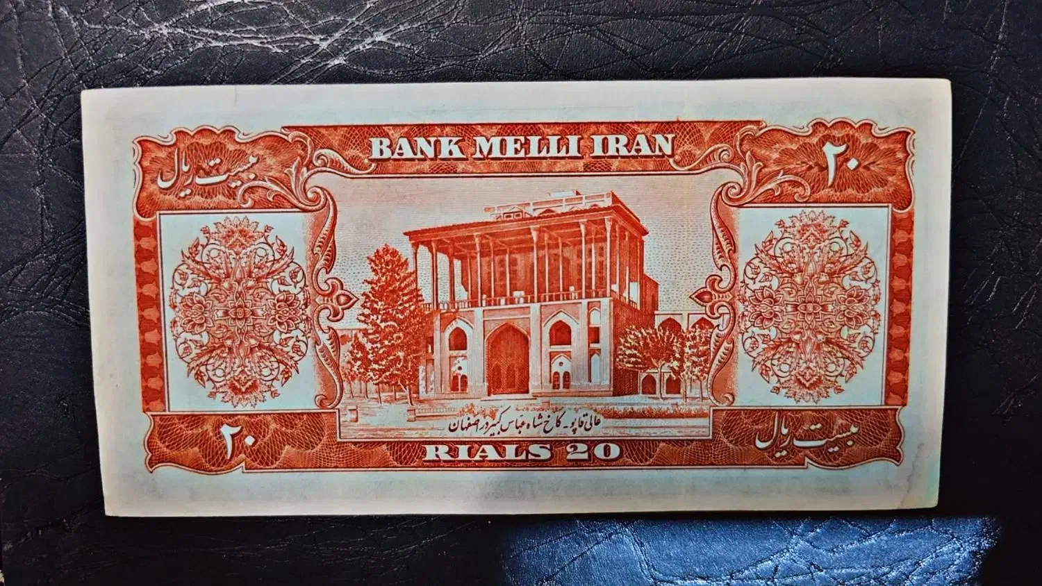 اسکناس پهلوی ۱۳۳۲|کلکسیون سکه، تمبر، اسکناس|شهر بابک, |دیوار