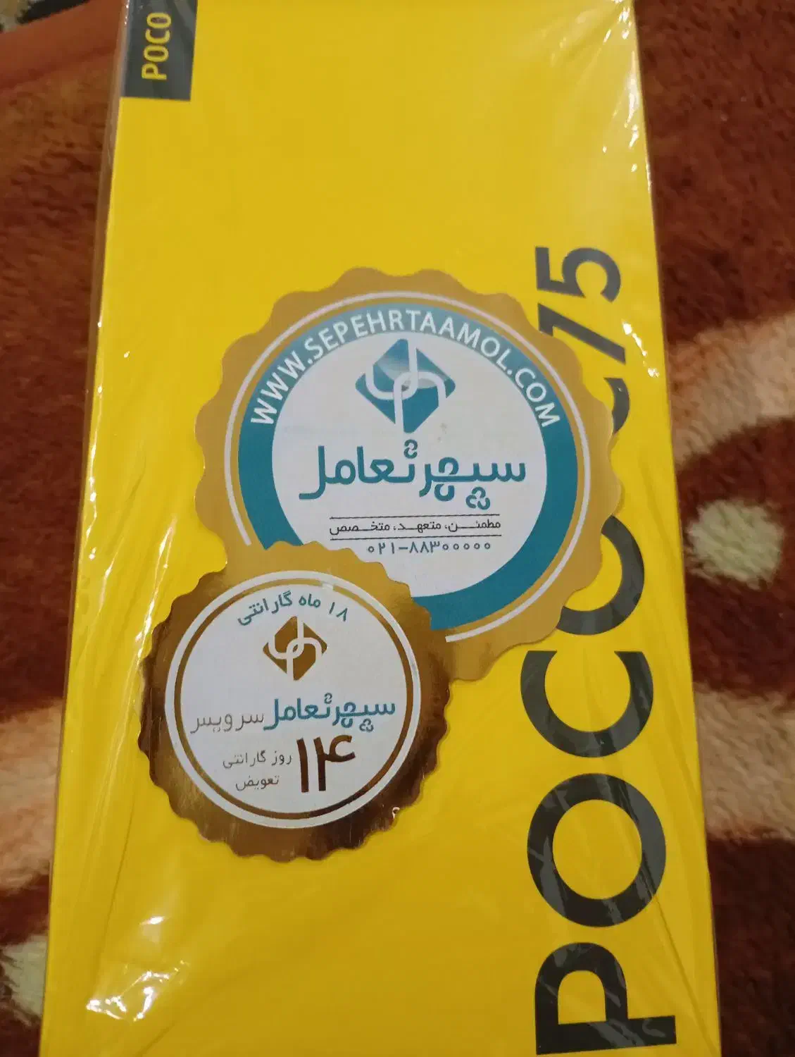 گوشی شیئومی|موبایل|رشت, نخودچر|دیوار