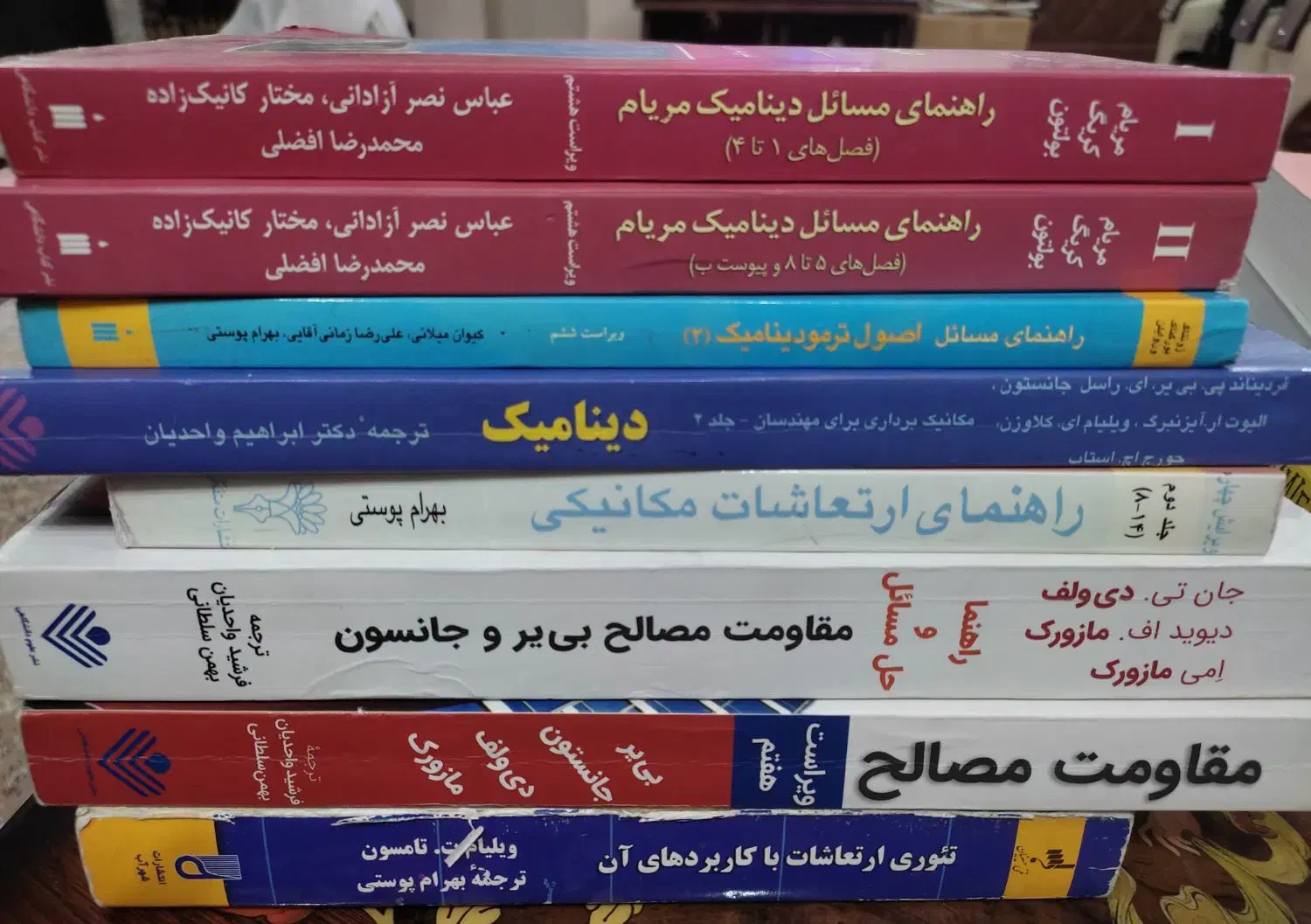 کتاب های دانشگاهی|کتاب و مجله آموزشی|تهران, سازمان برنامه شمالی|دیوار
