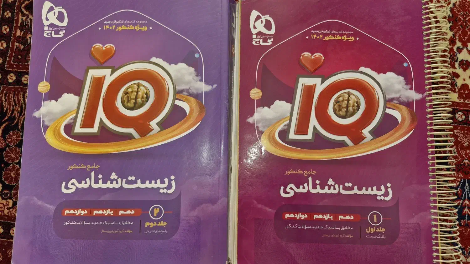 زیست‌شناسی‌ آی‌کیو|کتاب و مجله آموزشی|تهران, مهرآباد|دیوار
