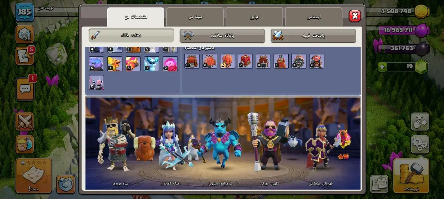 اکانت کلش تان 17|کنسول، بازی ویدئویی و آنلاین|تربت جام, حافظ|دیوار