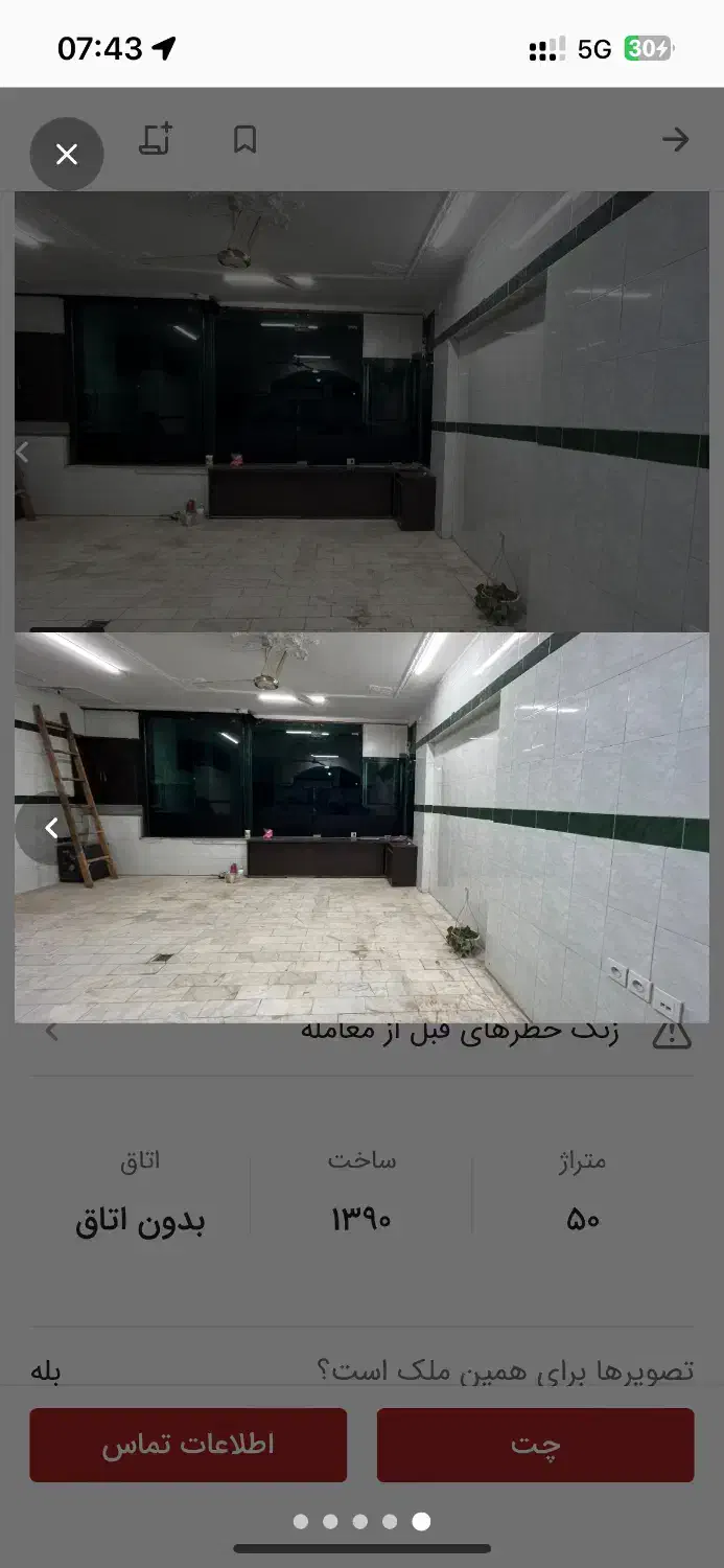 اجاره مغازه|اجارهٔ مغازه و غرفه|رشت, بازار|دیوار