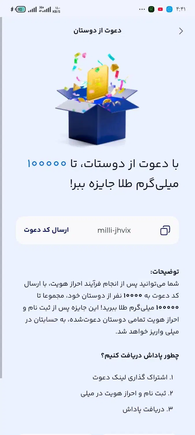 با میلی میلیاردر شو|کارت هدیه و تخفیف|نهاوند, |دیوار