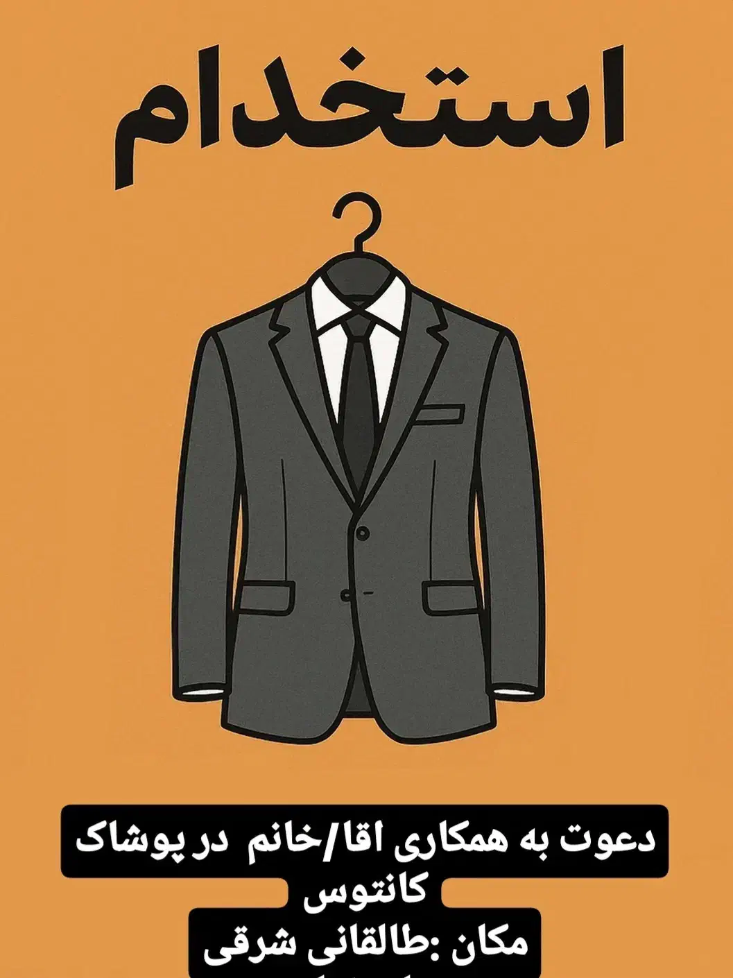 فرصت شغلی مناسب اقا یا خانم|استخدام بازاریابی و فروش|گنبد کاووس, |دیوار