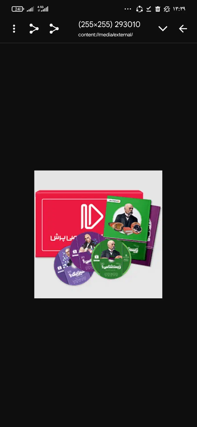 دوره آموزشی پرش رشته تجربی دهم و یازدهم|کتاب و مجله آموزشی|شیراز, ارم|دیوار