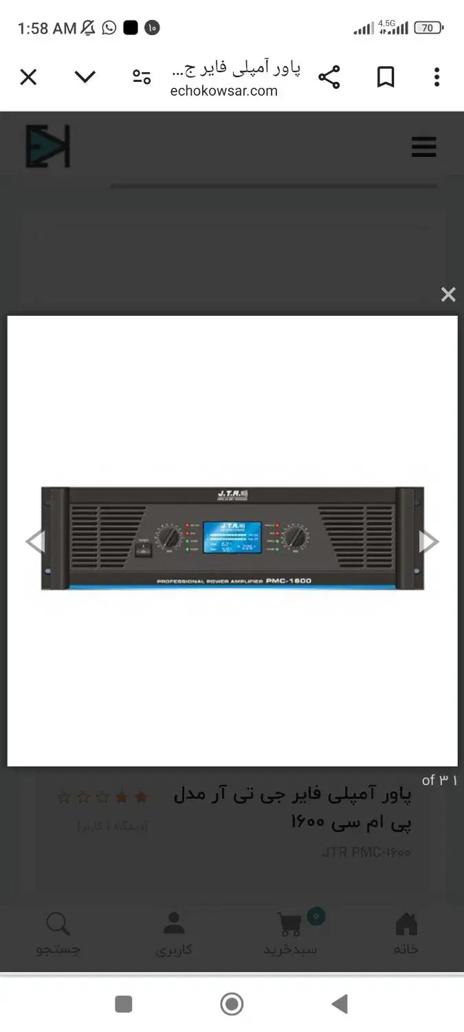 دایناکورد. پاور قدرتمند غول. ev. rcf. fbt|صوتی و تصویری|دماوند, گیلاوند|دیوار