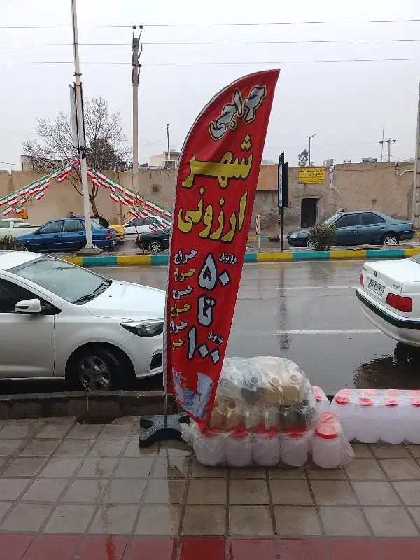 حراجی پلاسکو|حراج|تاکستان, |دیوار