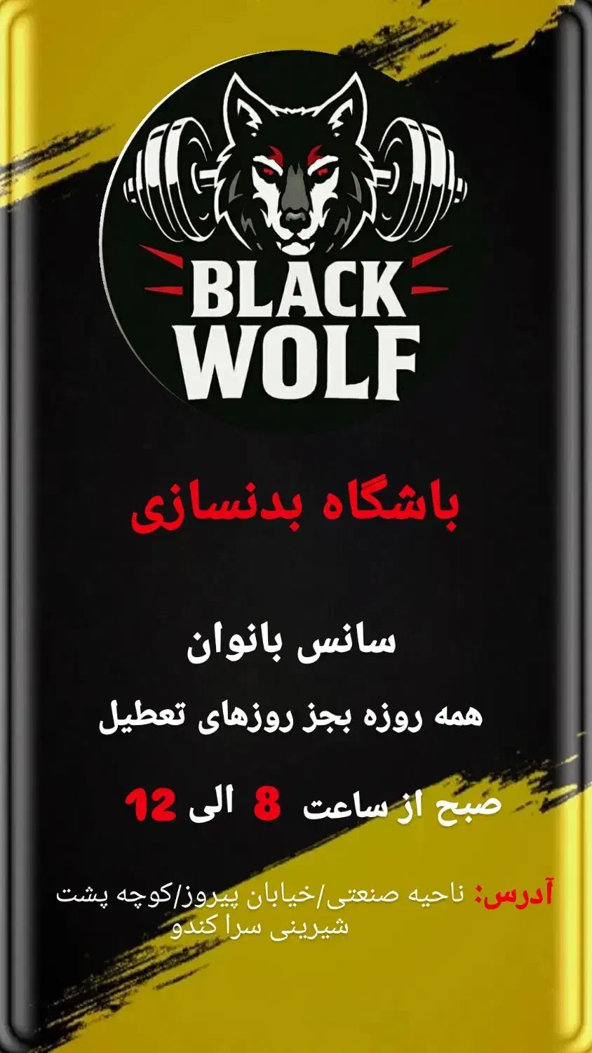 ثبت نام باشگاه ویژه بانوان، اندام ایده آل دور نیست|خدمات آموزشی|بندر ماهشهر, |دیوار