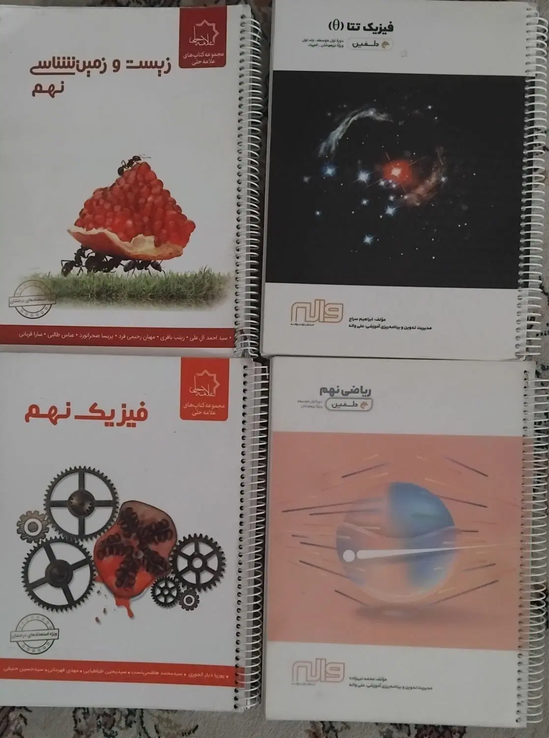 کتابهای تیزهوشان نهم|کتاب و مجله آموزشی|تهران, ائمه اطهار|دیوار