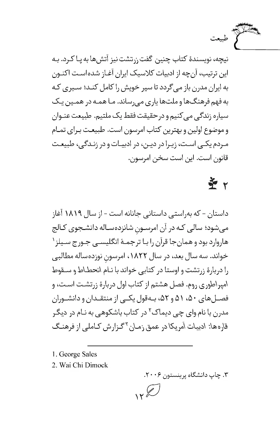 صفحه آرایی حرفه ای|خدمات رایانه‌ای و موبایل|تهران, فلسطین (میدان انقلاب)|دیوار