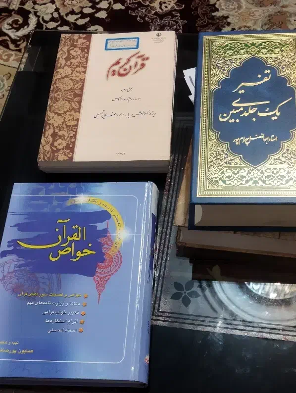 ختم کامل قران، نماز و روزه قضا|فعالیت داوطلبانه|قم, سالاریه|دیوار