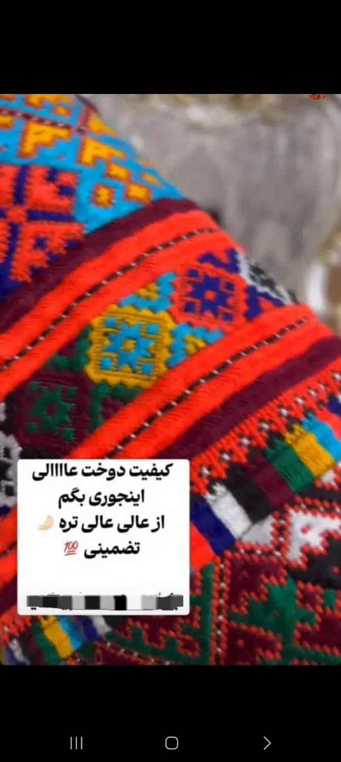 دوزنده یا دوچگر|خدمات پیشه و مهارت|زاهدان, |دیوار