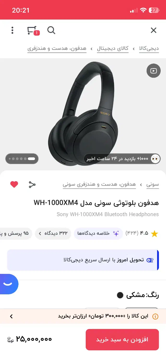 هدفون سونی|قطعات و لوازم جانبی رایانه|رشت, سعدی (تختی)|دیوار