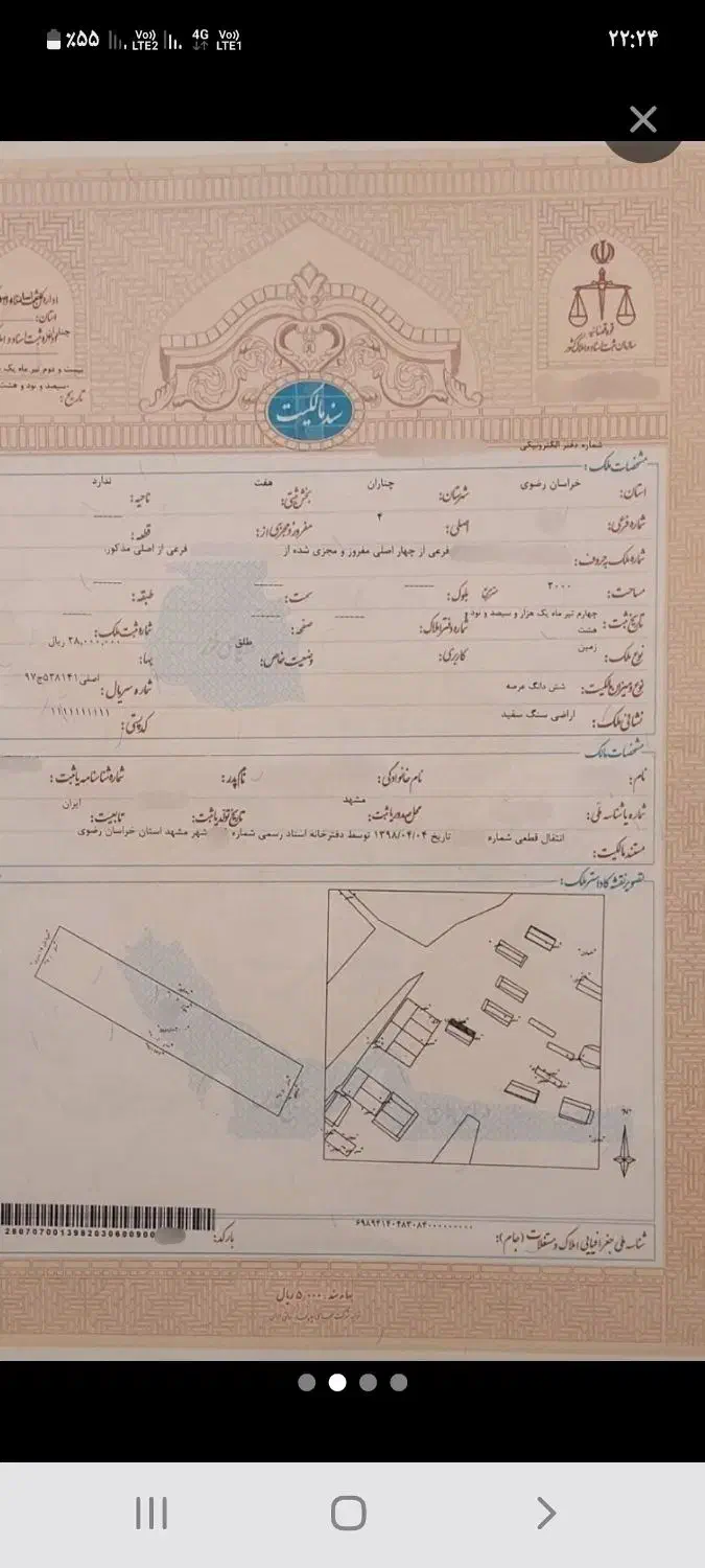 ۲۰۰متر زمین گلبهار مشهد|فروش زمین و ملک کلنگی|اهواز, گلستان|دیوار