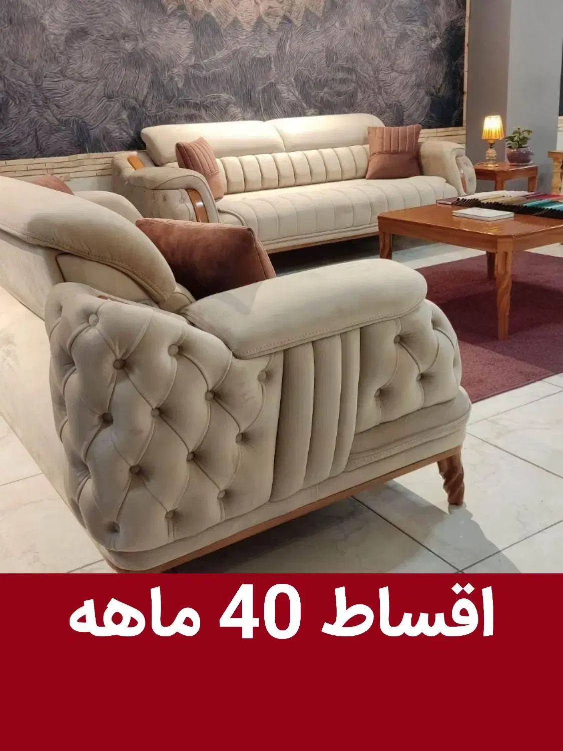 مبل M-LA (اقساطی 40 ماه)|مبلمان خانگی و میز عسلی|اصفهان, عطار نیشابوری|دیوار