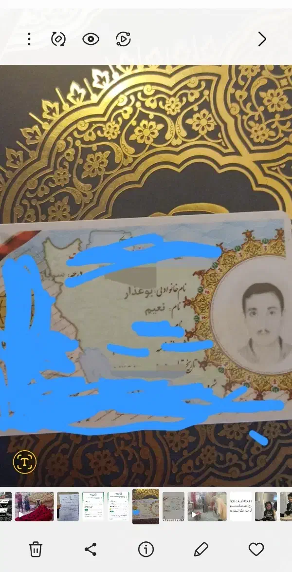 شیراز|اشیا|شیراز, شاهچراغ|دیوار