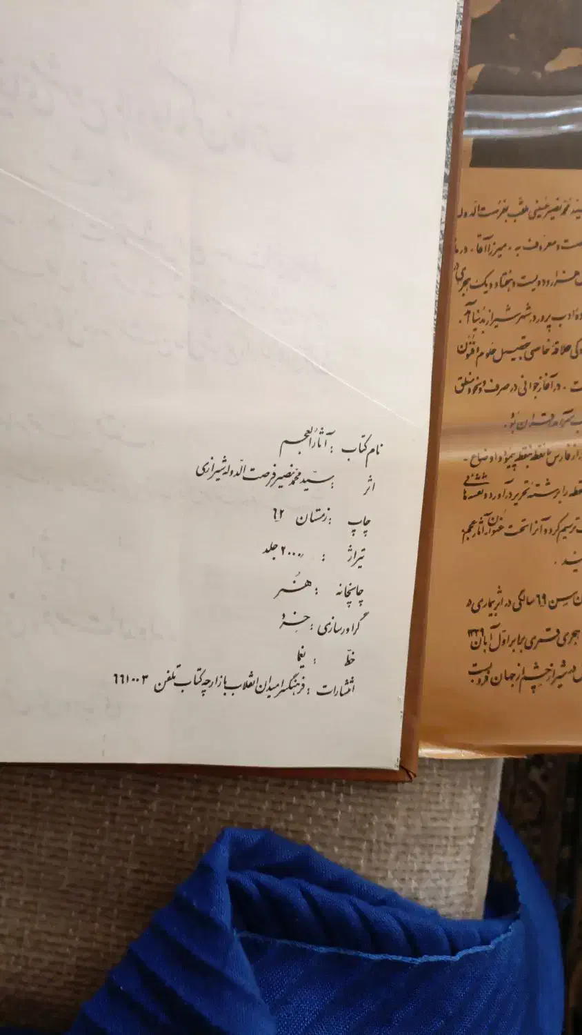 کتاب قدیمی|کتاب و مجله تاریخی|تهران, دانشگاه شریف|دیوار