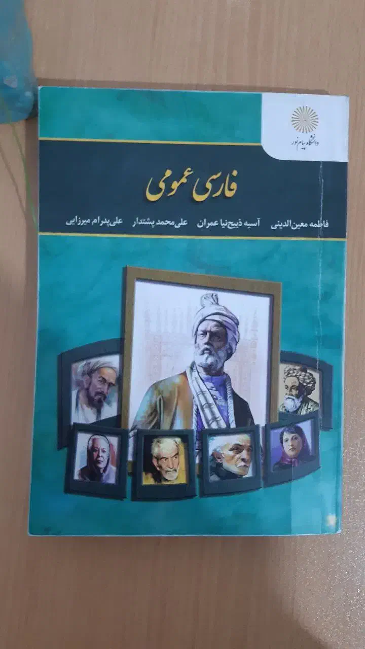 کتاب دانشگاهی پیام نور|کتاب و مجله آموزشی|قزوین, |دیوار