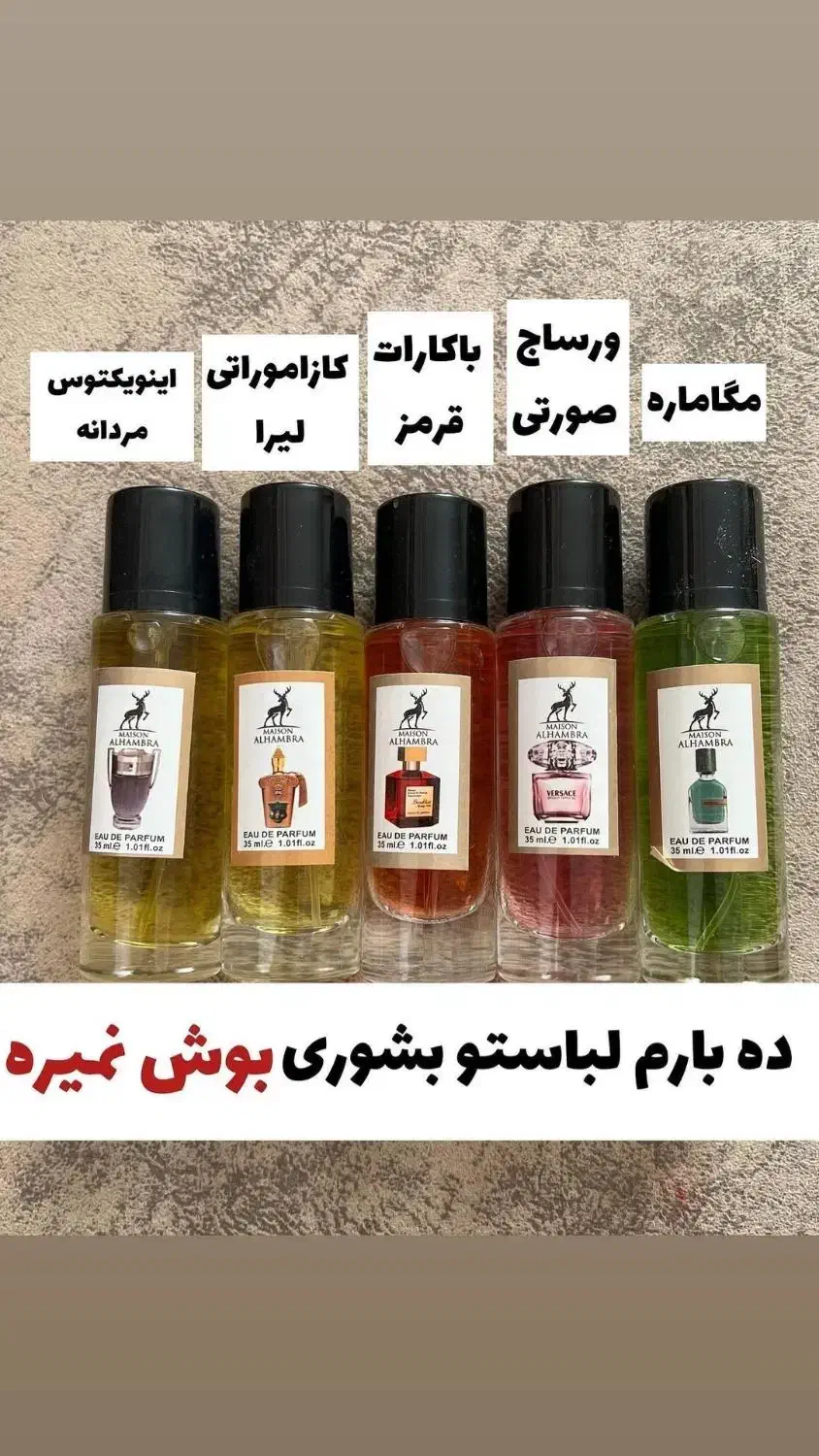 ادکلن|آرایشی، بهداشتی، درمانی|اسلامشهر, شهرک سعیدیه|دیوار