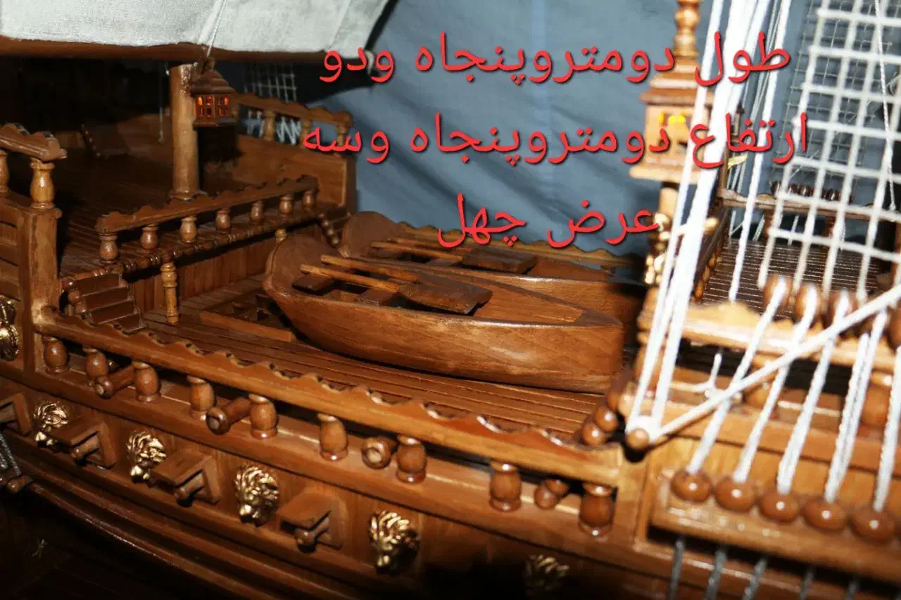 کشتی بادبانی|تجهیزات ورزشی|اندیشه, اندیشه فاز ۵|دیوار