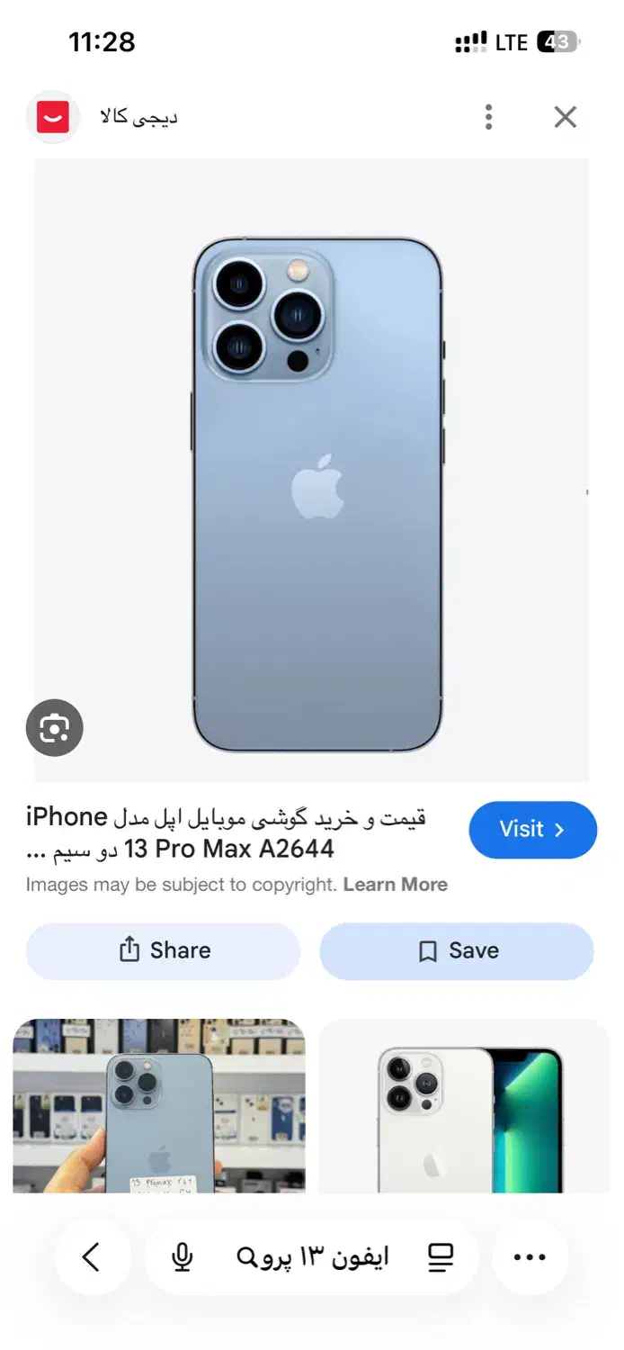 گوشی ایفون|موبایل|قم, میرزائیه|دیوار