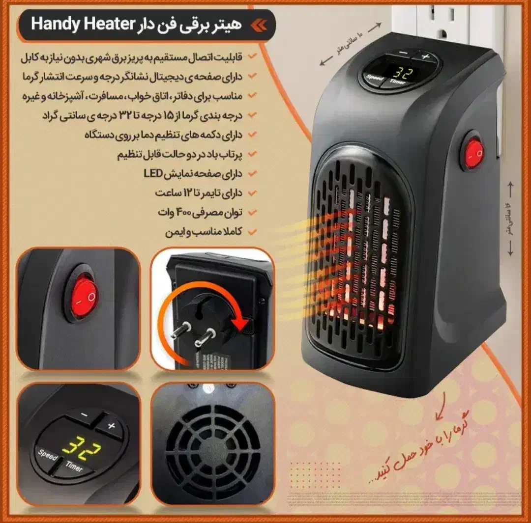 هیتر برقی فن دار|بخاری، هیتر، شومینه|شیراز, کوی زهرا|دیوار