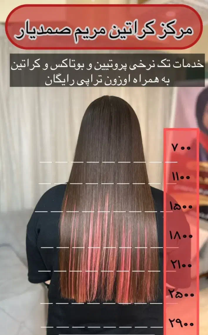 جشنواره کراتین و پروتئین تراپی|خدمات آرایشگری و زیبایی|تهران, حشمتیه|دیوار