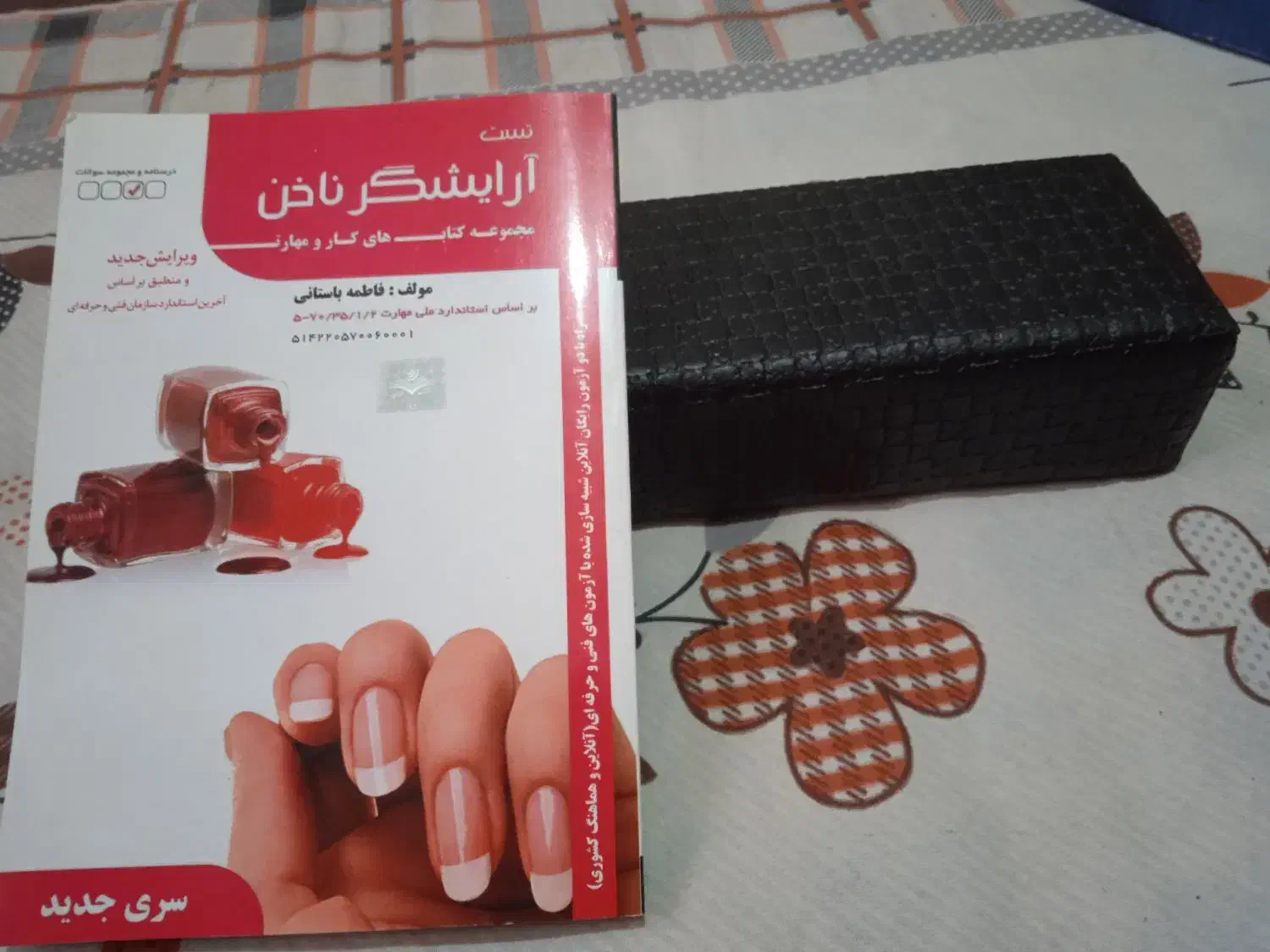 دستگاه سوهان برقی و لوازم شخصی|آرایشی، بهداشتی، درمانی|سنگر, |دیوار