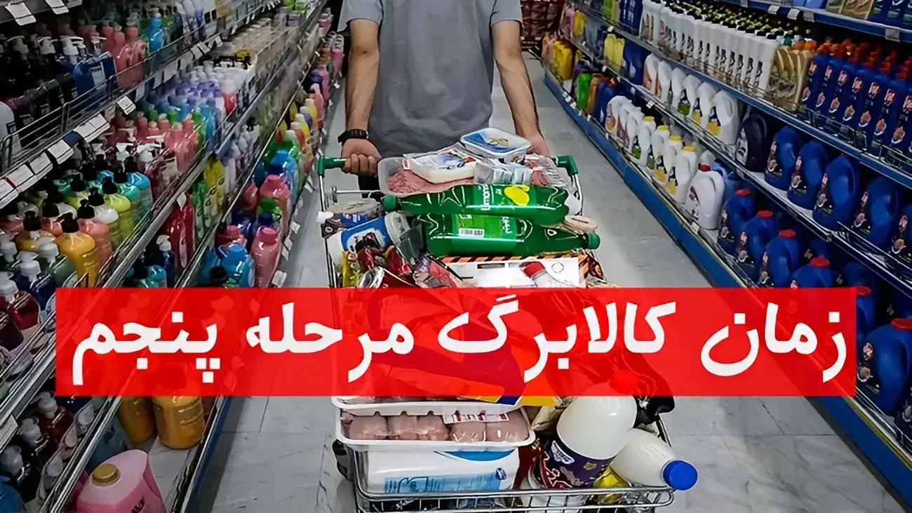 کالابرگ از شنبه۱۵آبان|خوردنی و آشامیدنی|الیگودرز, |دیوار