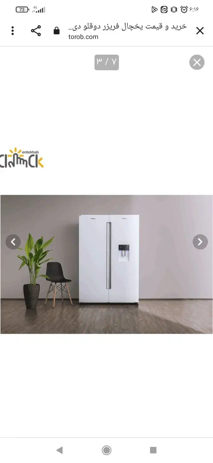 یخچال و فریزر دوقلو دیپونت مدل مکث آک بند کارخان|یخچال و فریزر|کیانشهر, |دیوار