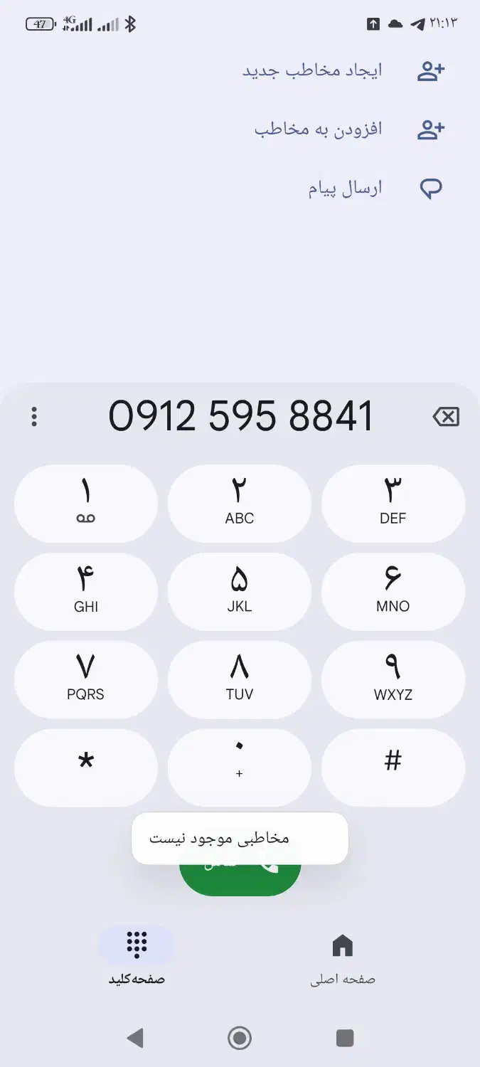 0912کد5|سیم‌کارت|قدس, شهر‌قدس|دیوار