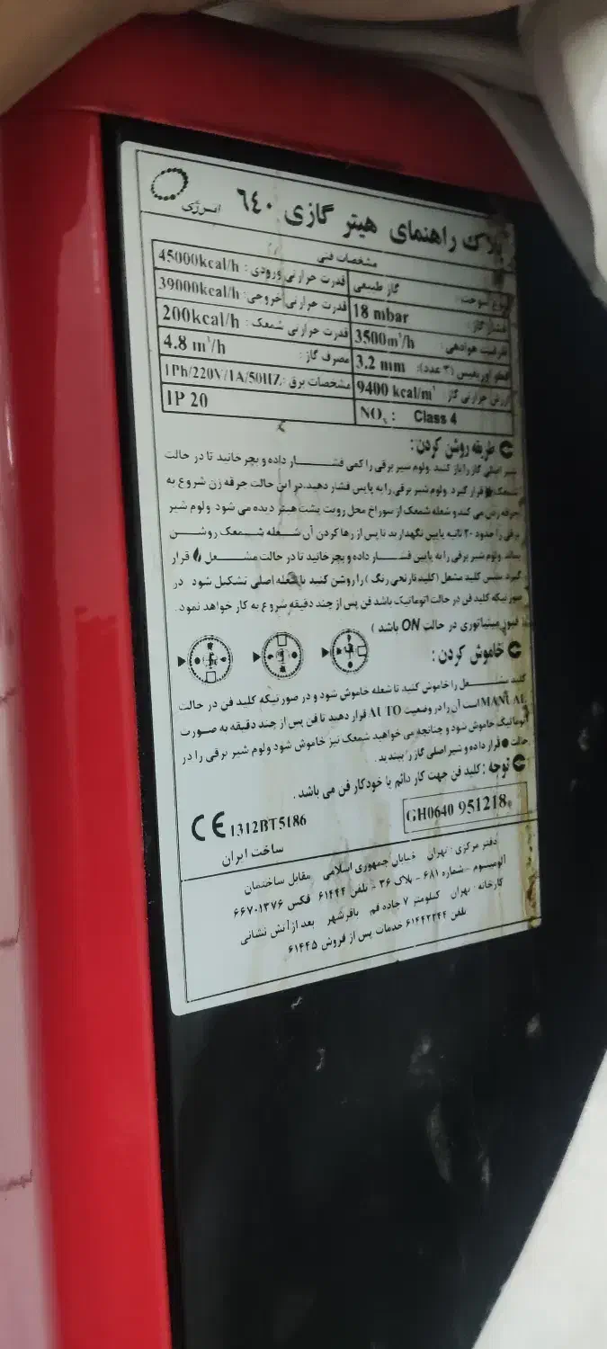 هیتر گرمایشی انرژی ۶۴۰ با فن آلمانی|بخاری، هیتر، شومینه|شهرکرد, |دیوار