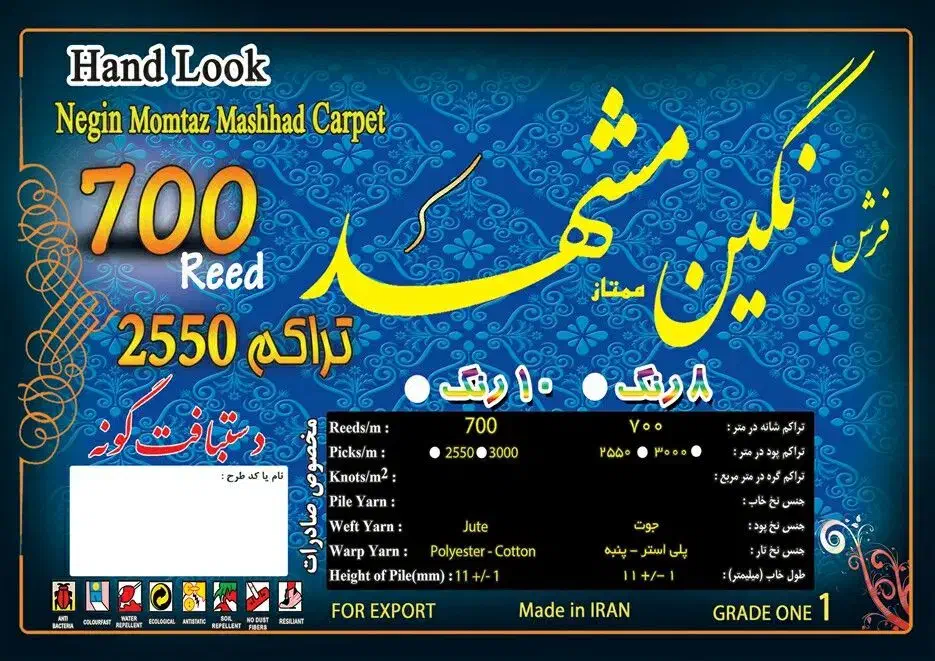 فرش ۱۲متری|فرش|مشهد, کارمندان دوم|دیوار