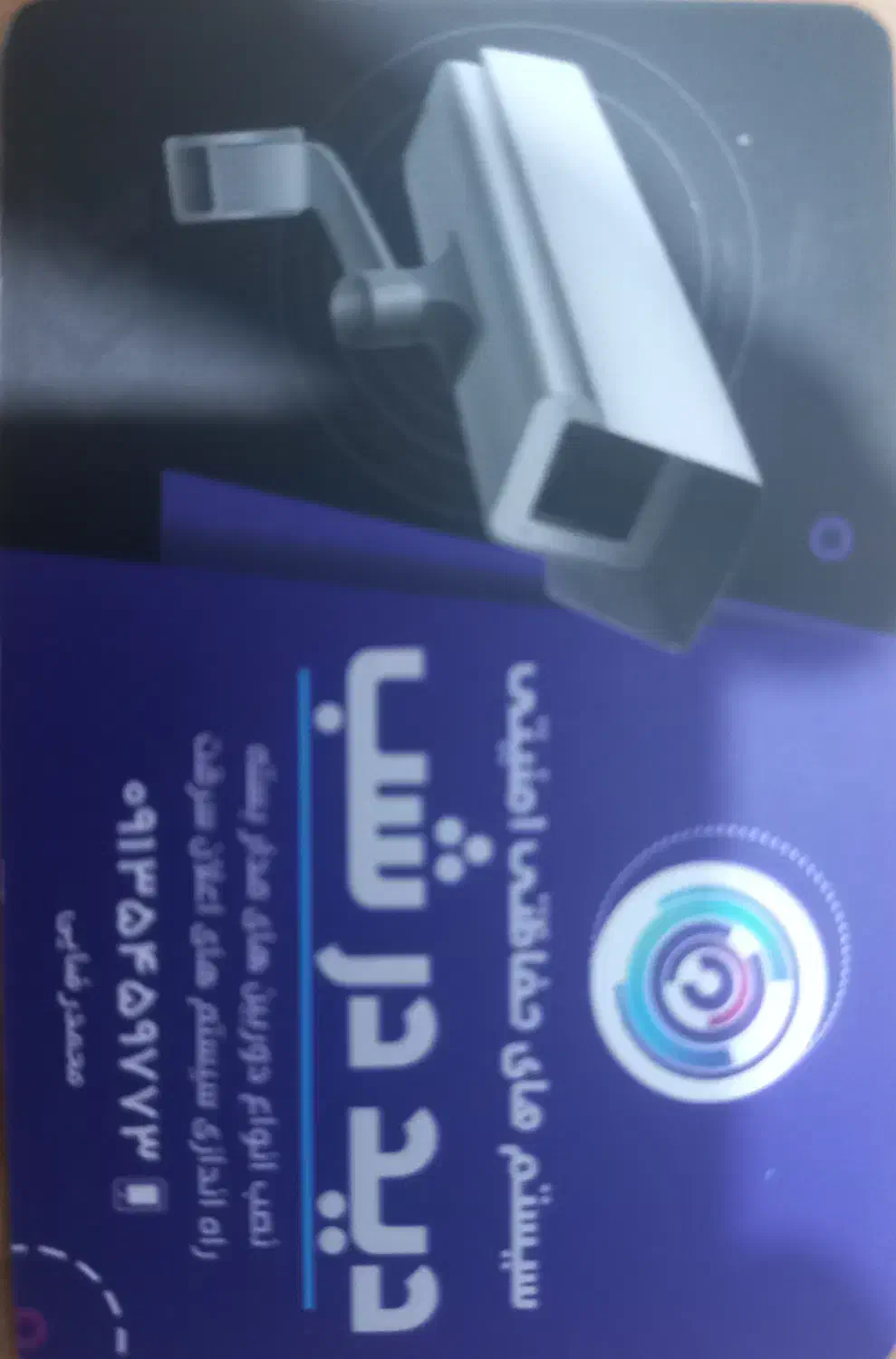 نصب سیستم های حفاظتی دید در شب|خدمات پیشه و مهارت|اصفهان, مسجد مصلی|دیوار